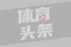 神來之筆！還記得皮耶羅這記超遠落葉任意球破門嗎
