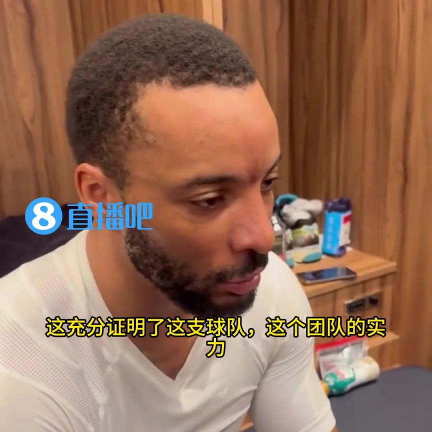 打臉！鮑威爾：當時大家都說快船只能贏35場，結(jié)果我們贏了50場