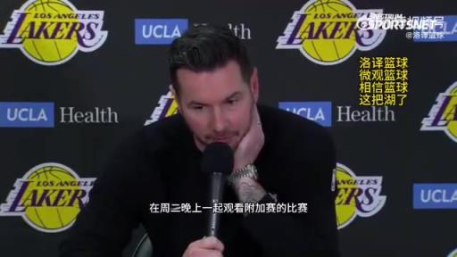 湖人首輪對陣森林狼！雷迪克：我們周三會一起看附加賽，隨后再為季后賽做準備